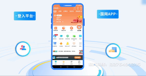 金家庄区电力供需平台MG动画制作_电力系统可视化动画设计_智慧电网数字化宣传动画_电网科普动画_